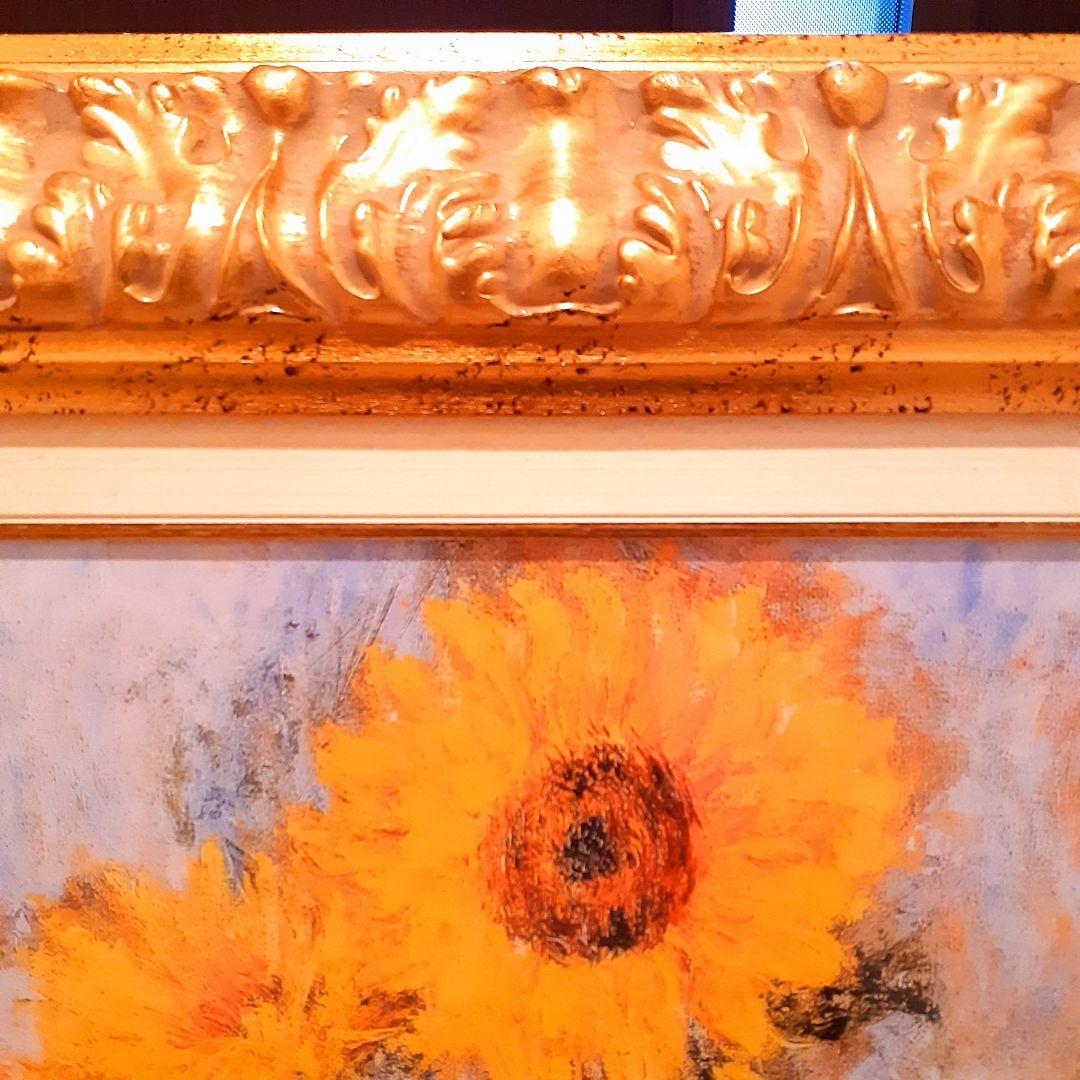 イタリア輸入　クロード モネ作品 　『ひまわり』　ゴールド額縁　前面ガラス張り