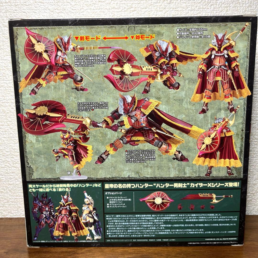 モンスターハンター　ヴァルカンログ　 ハンター男剣士　カイザーXシリーズ