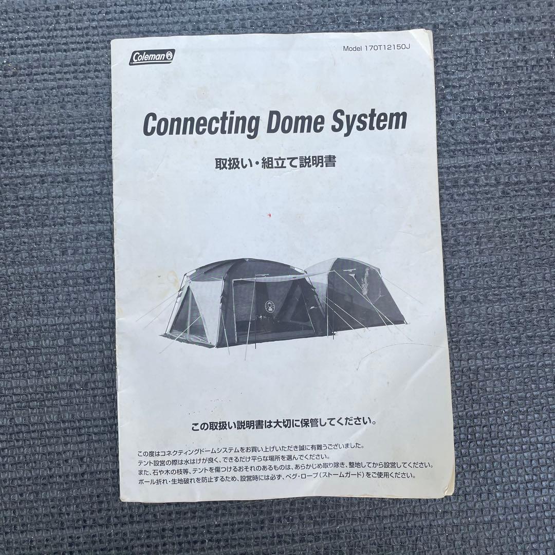 大人気✨　コールマン コネクティングドーム システム 2ルームテント　キャンプ