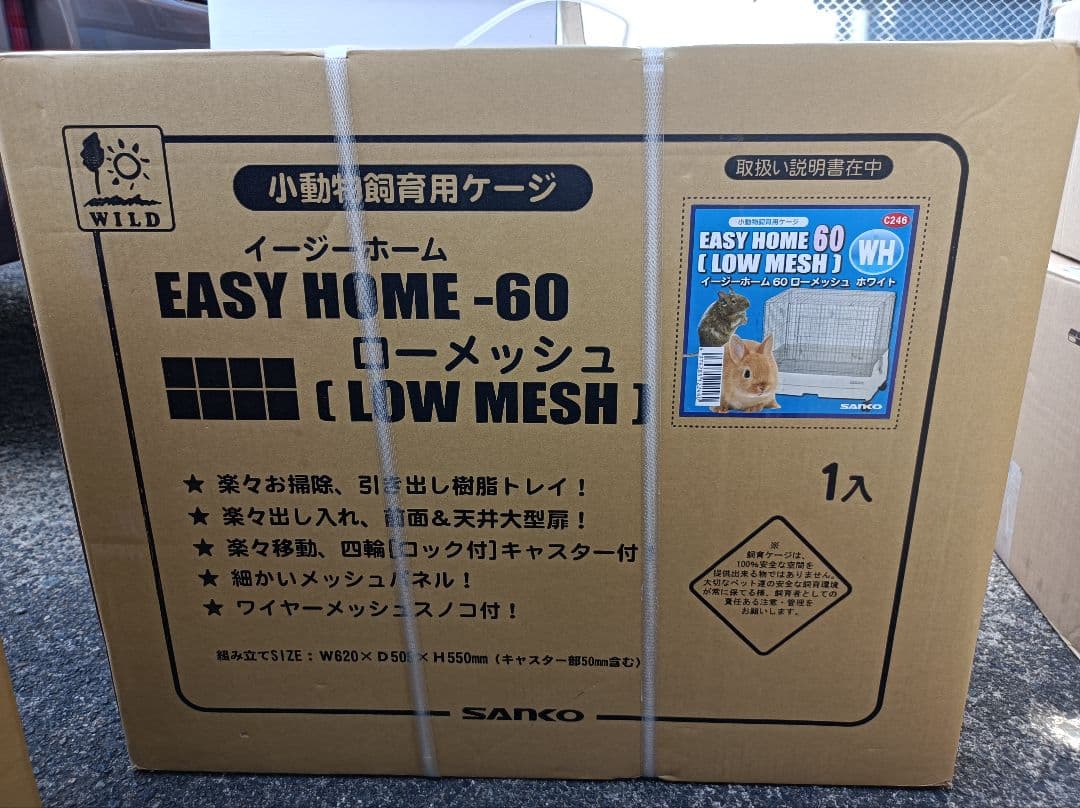 EASY  -60 ＋専用カバー