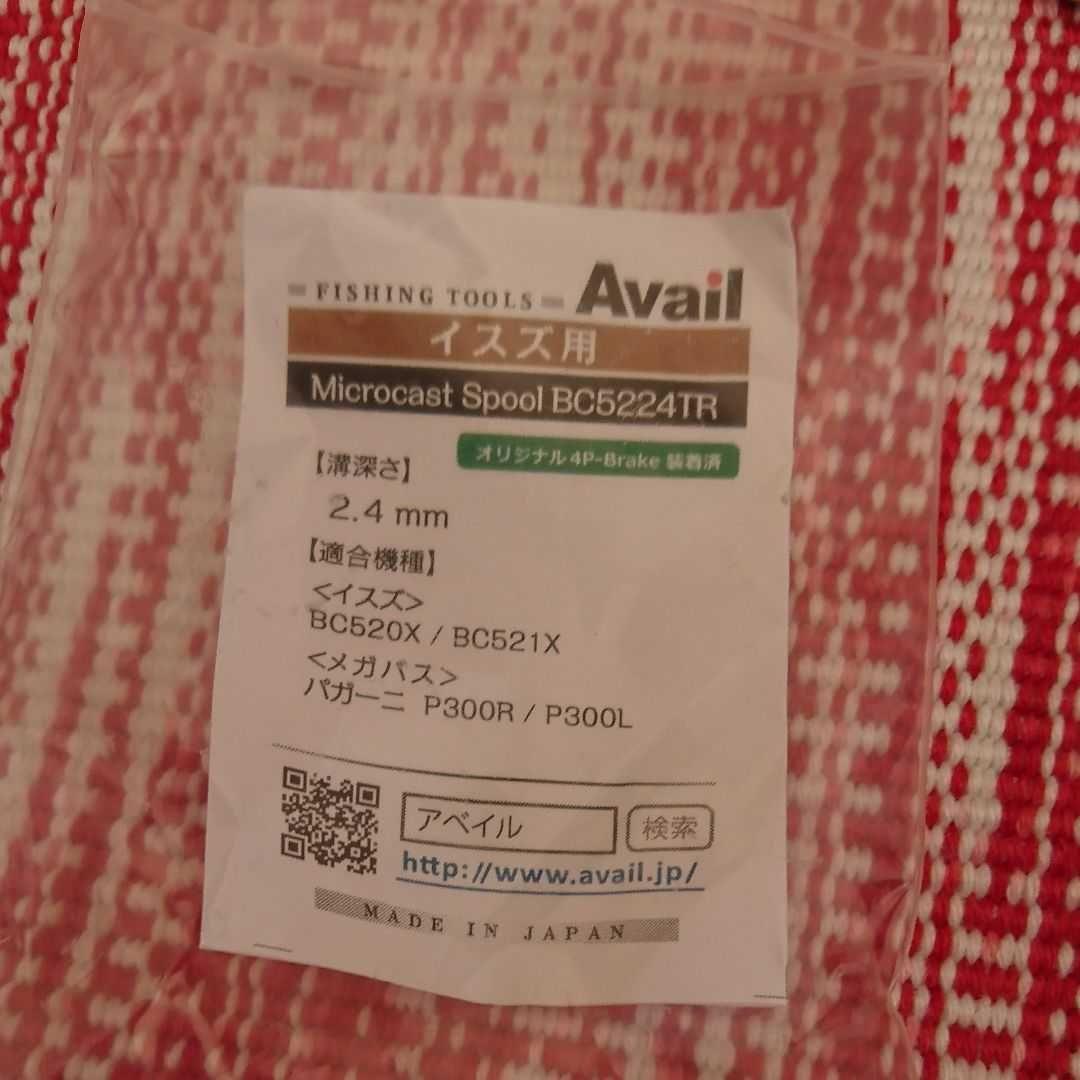 五十鈴工業 BC521sss abc