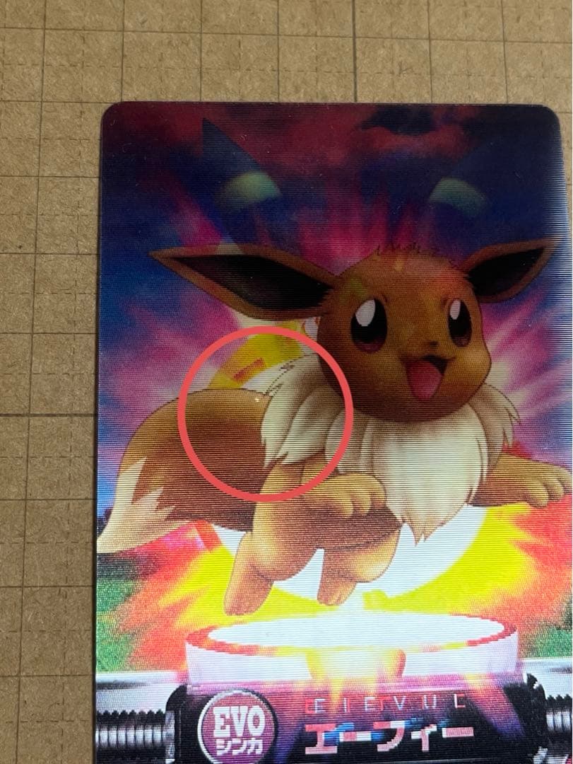 ポケモンずかんカード EVO イーブイ ブラッキー エーフィ