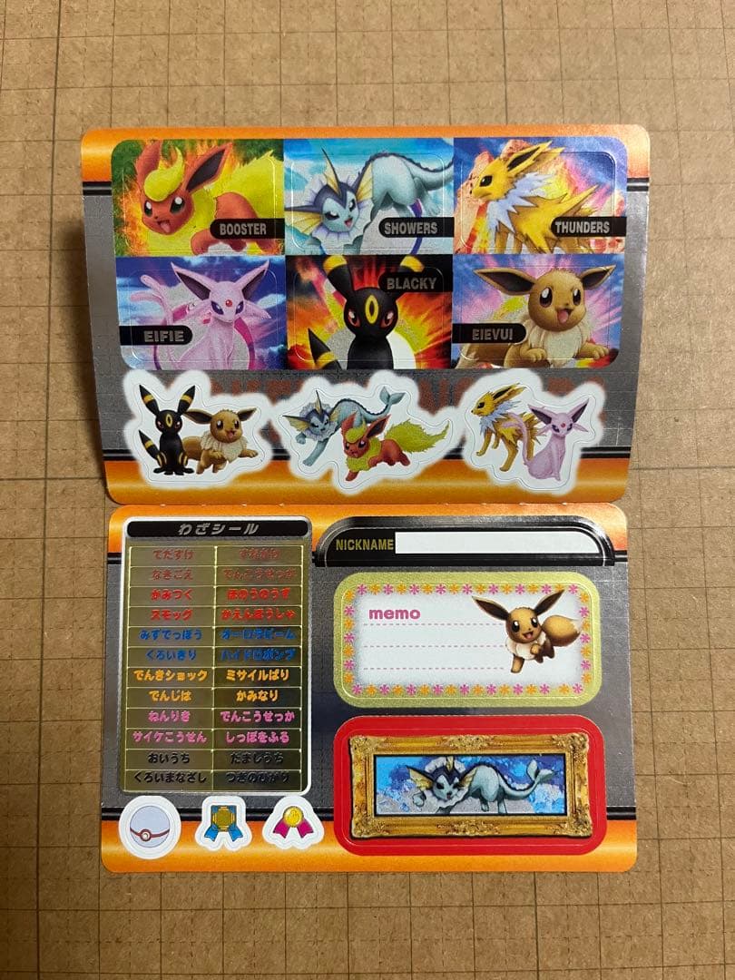 ポケモンずかんカード EVO イーブイ ブラッキー エーフィ