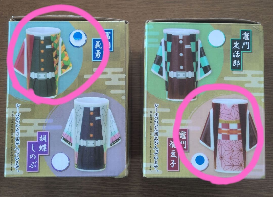 鬼滅の刃　コップ　グラス　まとめ売り