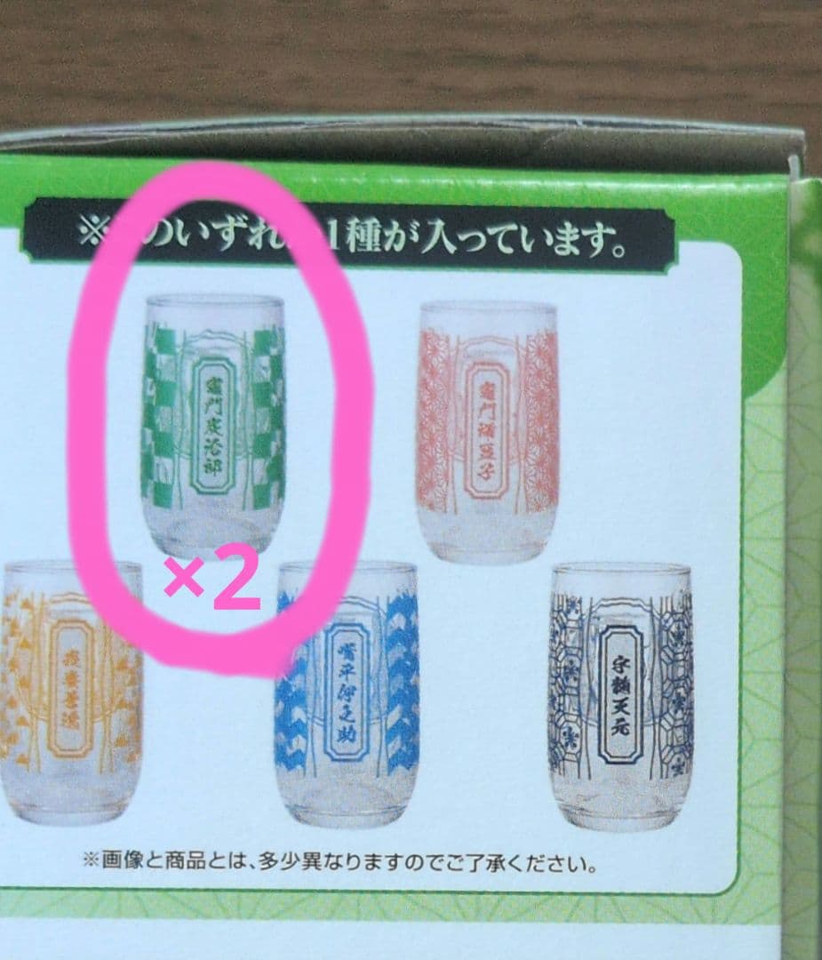鬼滅の刃　コップ　グラス　まとめ売り