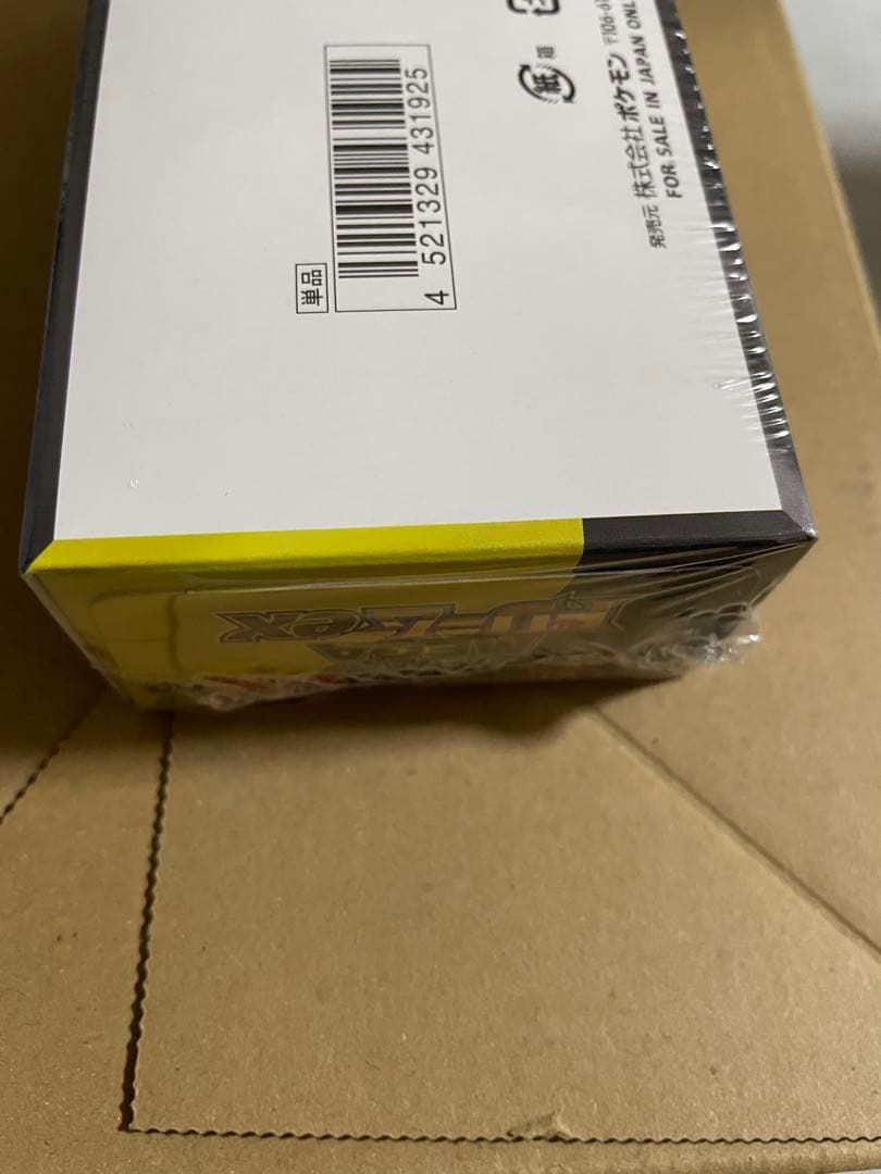 【本日のみ】 ハイクラスパック MEGAドリームex シュリンク付き未開封BOX