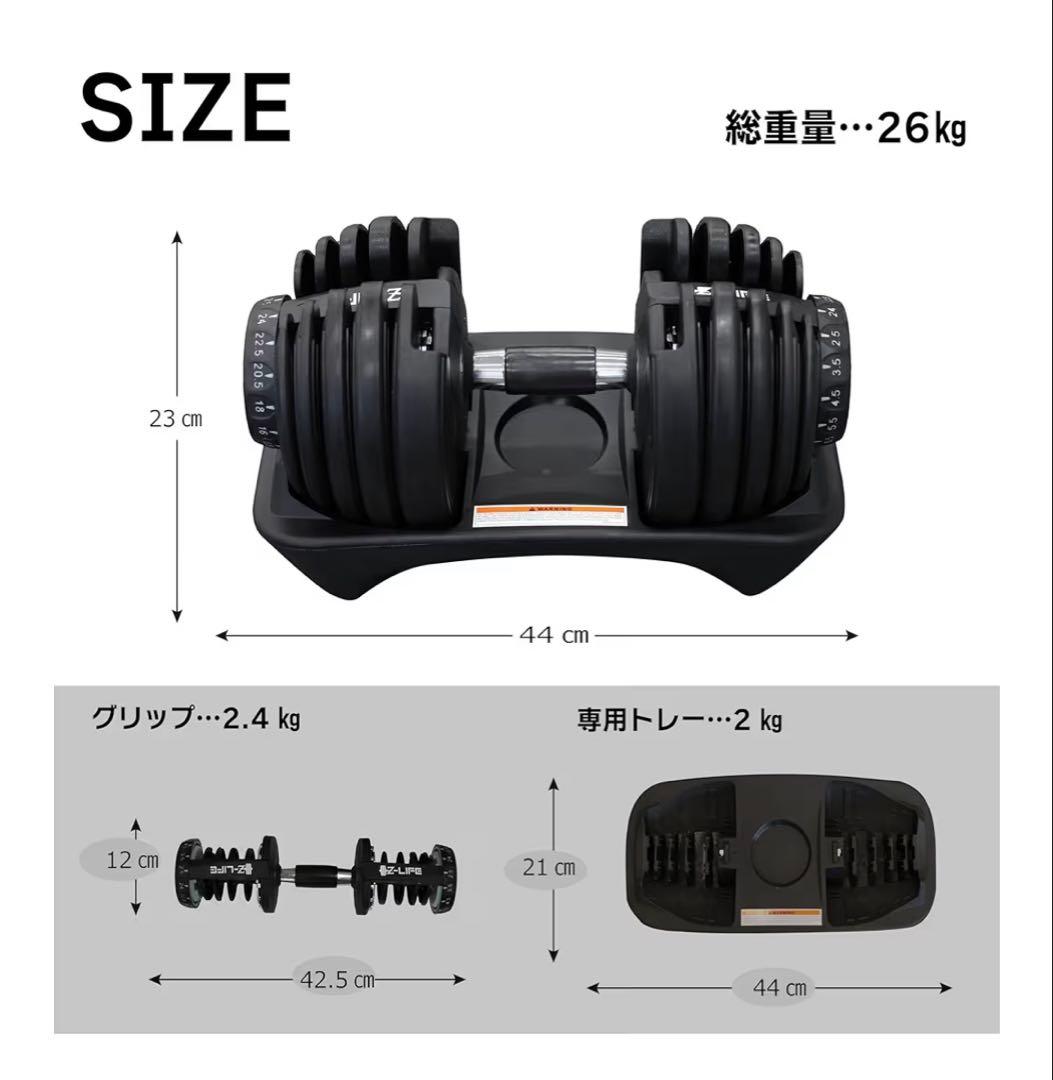 IZ-LIFE 可変式ダンベル 24kg 2個セット【引取りのみ】