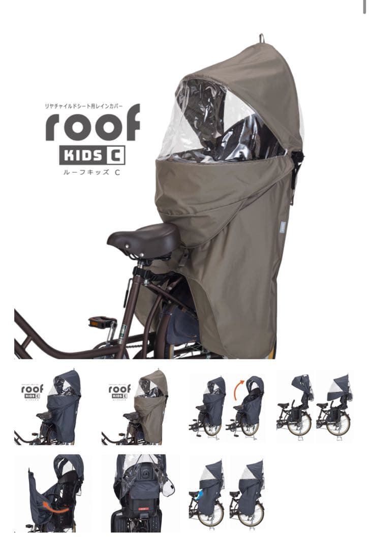 ※直接引渡のみ※OGK 技研 オージーケー チャイルドシート レインカバー