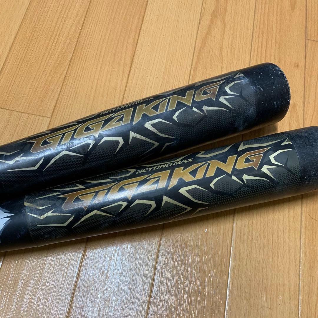 【２本セット】 ミズノ ビヨンドマックス ギガキング 84cm