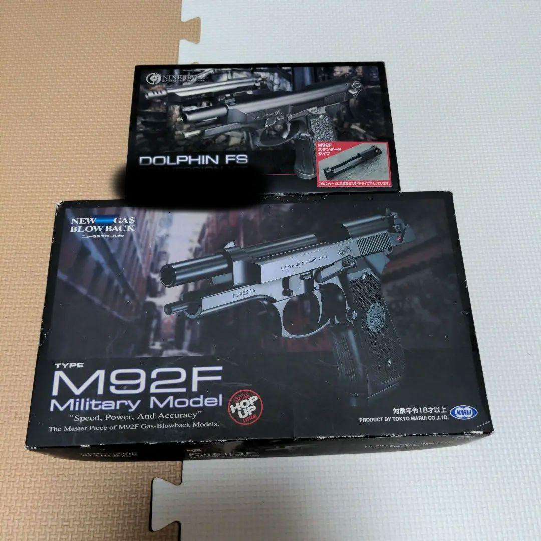 お得！M92F Military Model ガスブロ カスタムセット！