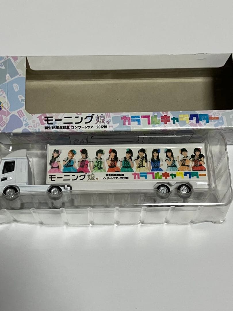 モーニング娘。ツアー2012秋カラフルキャラクターツアートラックプルバックカー