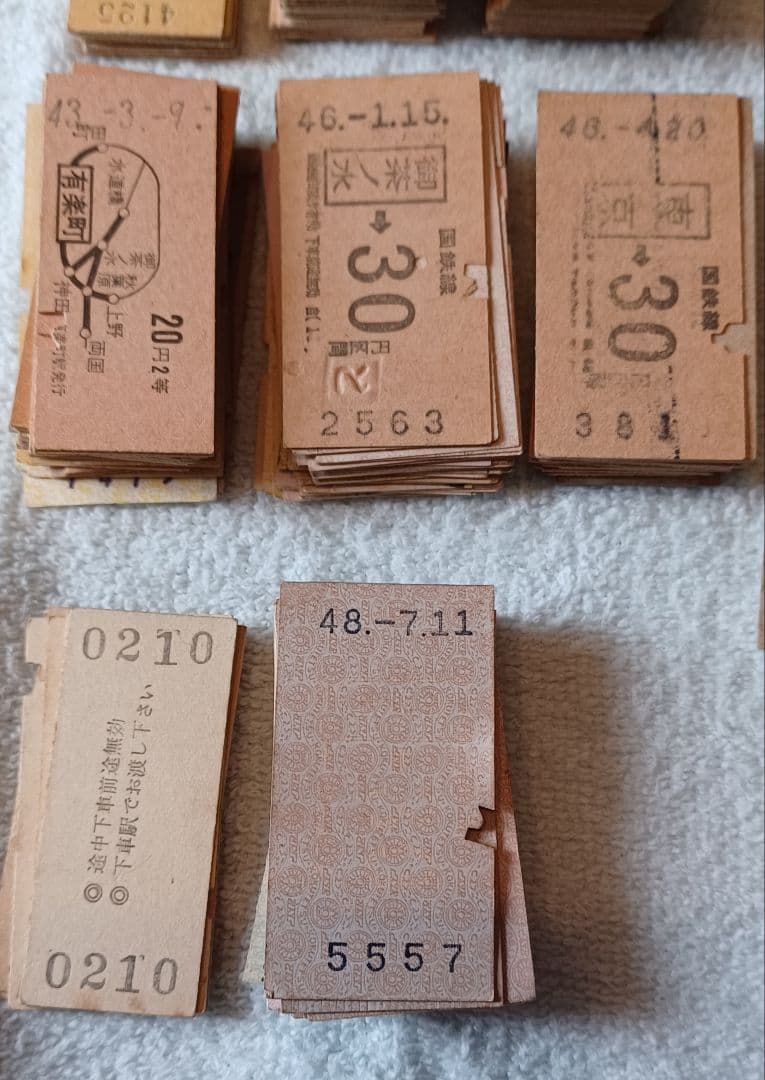 昔の切符 昭和30年代(駅員さんが切符を切る)から自動改札までの切符【現品限り】