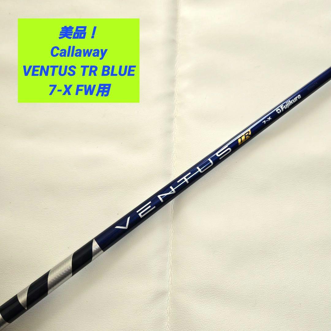【美品】キャロウェイ ベンタスTRブルー VENTUS TR BLUE 7X