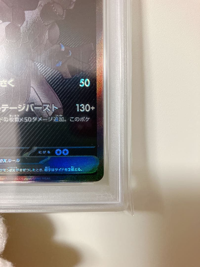 PSA8ゼクロムex BWR ブラックボルト ポケモンカード PSA鑑定