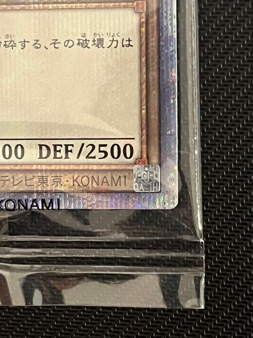 未開封品 遊戯王 ブルーアイズ 青眼の白龍 25周年決闘者伝説　入場者特典