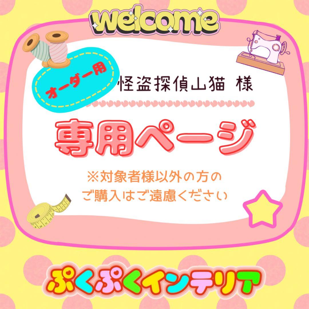 フクロモモンガ　ポーチ　キングサイズ