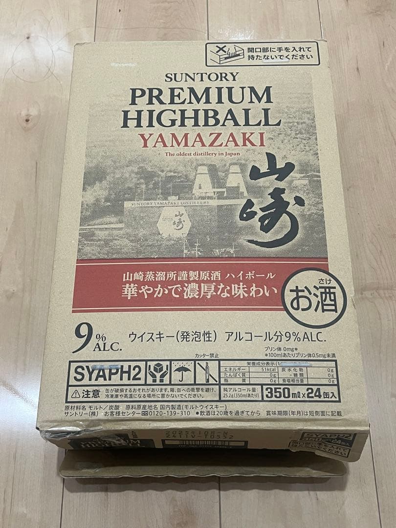 SUNTORY プレミアムハイボール山崎 350ml缶　24本セット