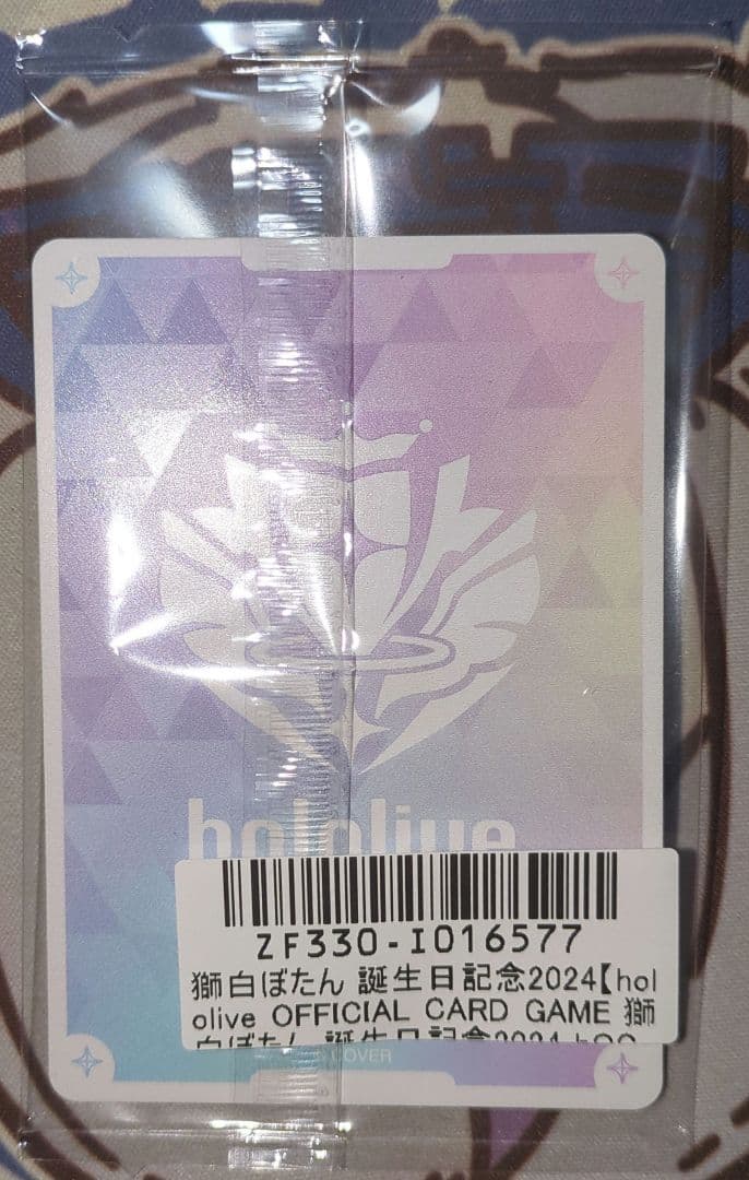 ホロライブ 獅白ぼたん 誕生日記念2024 未開封 プロモ ホロカ カード特典