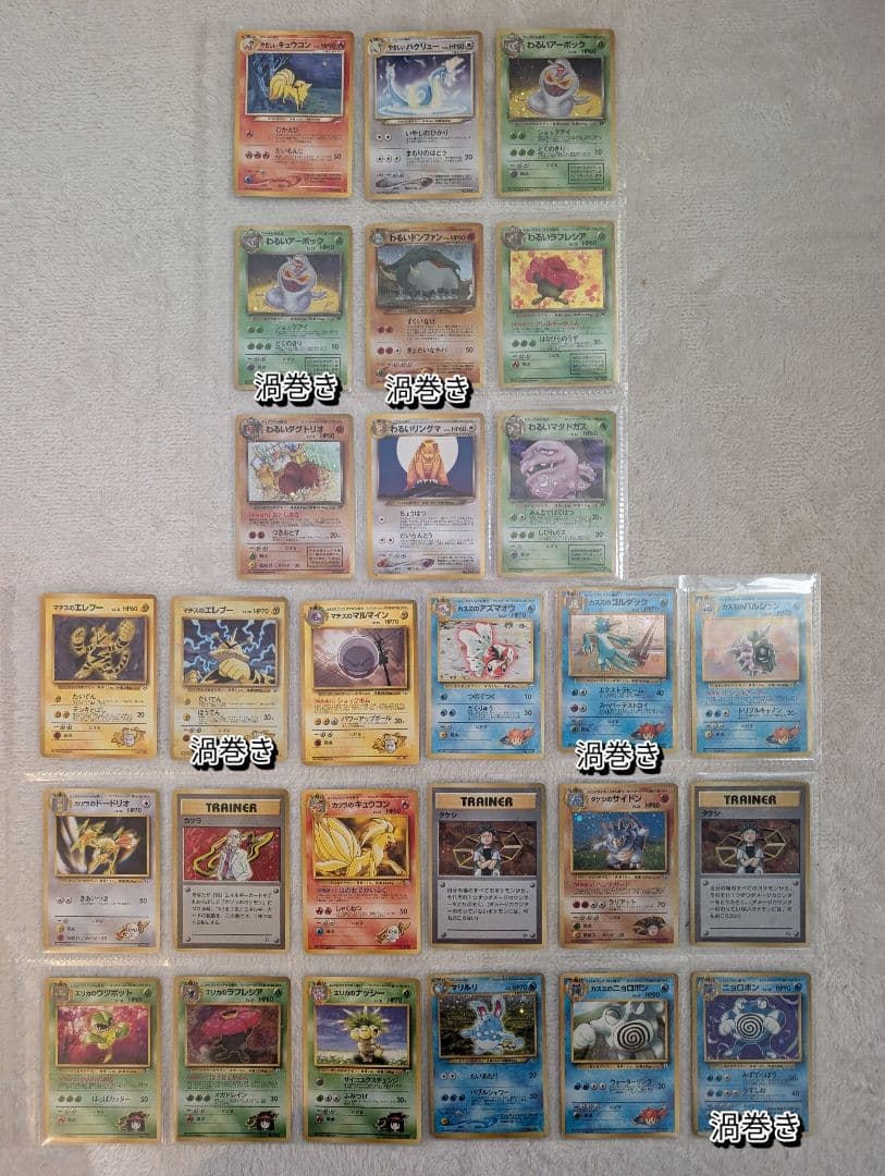 美品 ポケモンカード 旧裏 WEB 78枚 リザードン カメックス フシギバナ