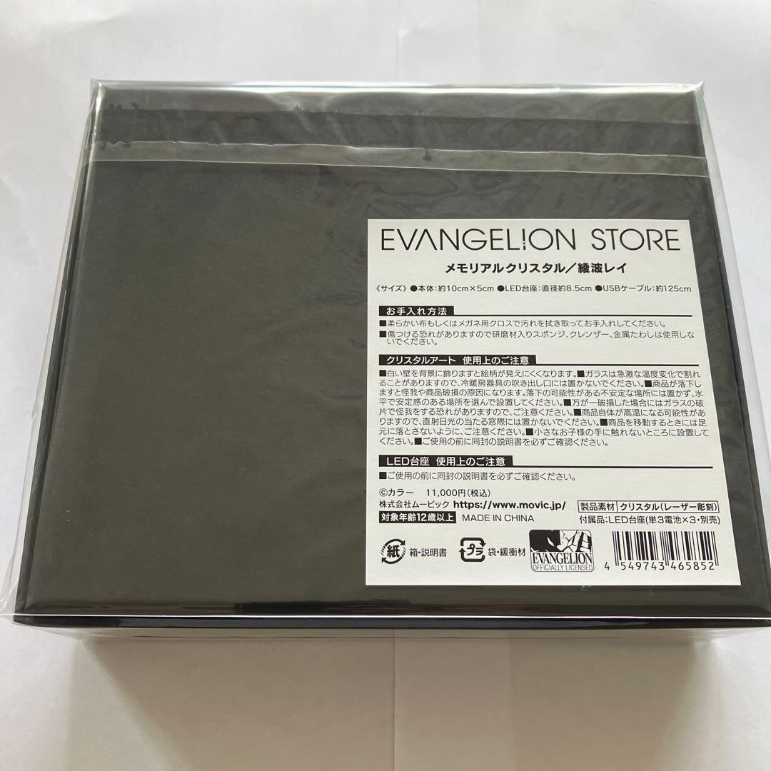 EVA STOREオリジナル メモリアルクリスタル/綾波レイ