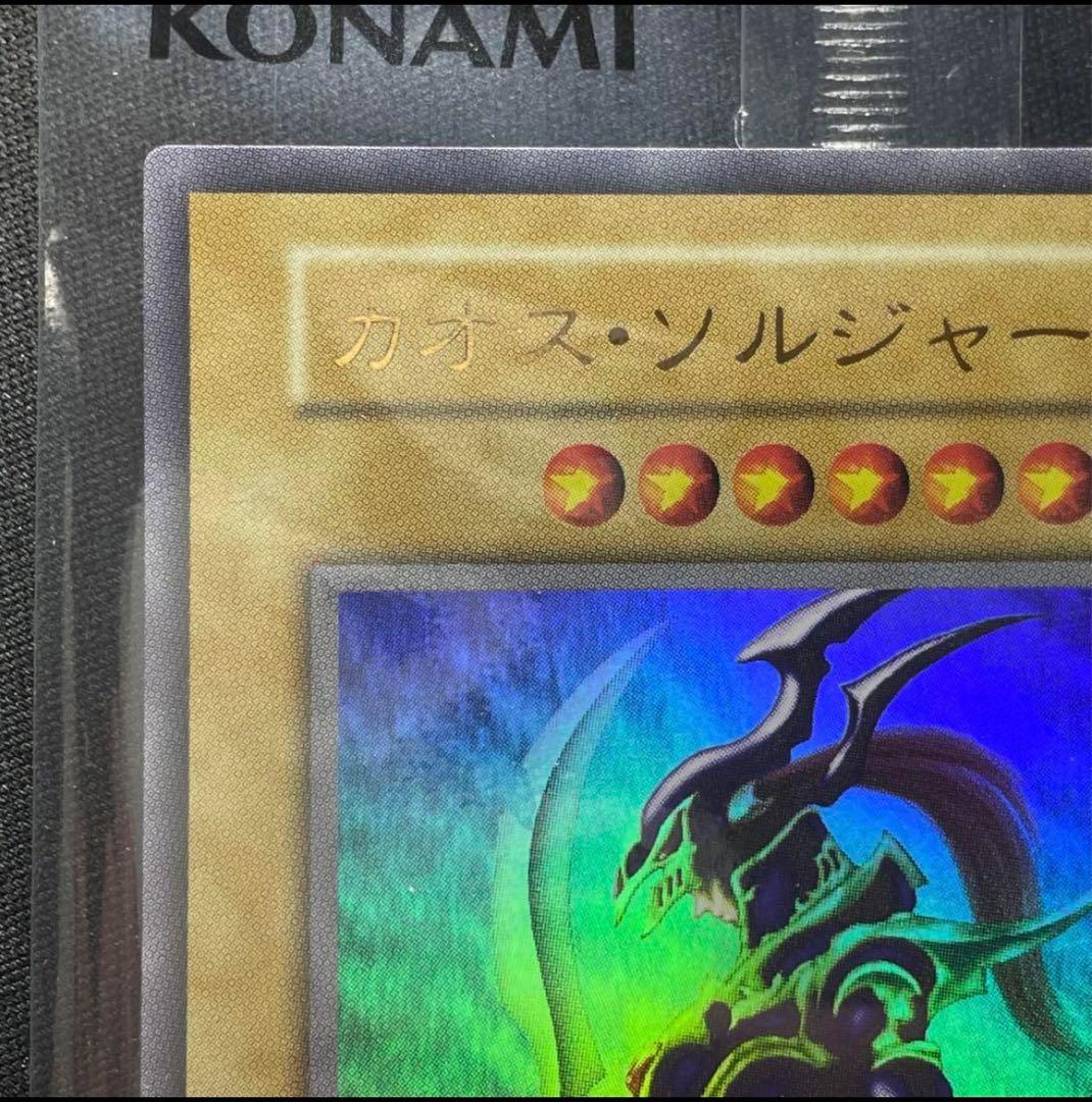 カオス・ソルジャー スクラッチ　ウルトラレア