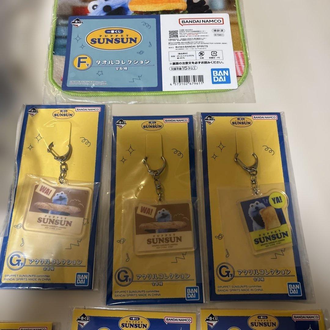 一番くじ　パペットスンスン　ラストワン賞　E 賞　F賞　G賞 H賞　９個セット