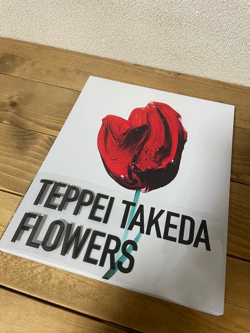 FLOWERS 武田鉄平 TEPPEITAKEDA サイン入り　作品集