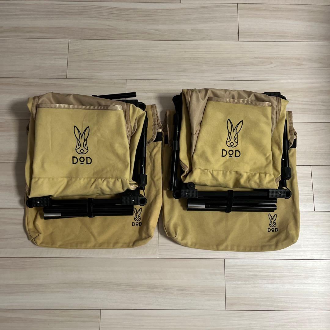 DOD スゴイッス　2脚セット
