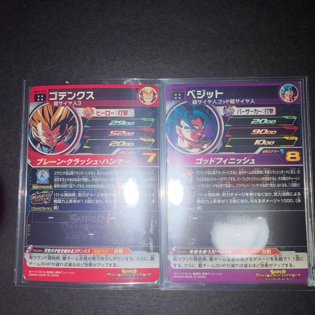 スーパードラゴンボールヒーローズ　MM1弾UR ブラッドオブサイヤン まとめ売り