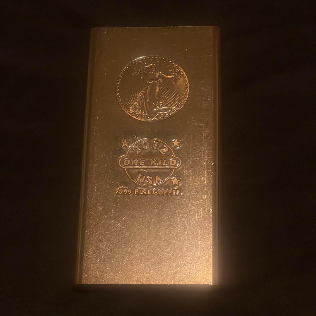 ラスト 輝銅 2012年 アメリカ製 1キロ 1000gインゴット バー 銅塊