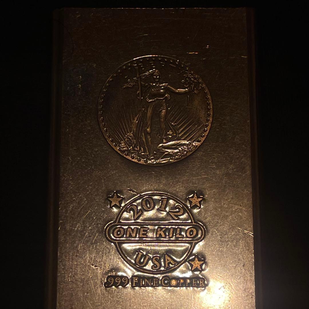 ラスト 輝銅 2012年 アメリカ製 1キロ 1000gインゴット バー 銅塊