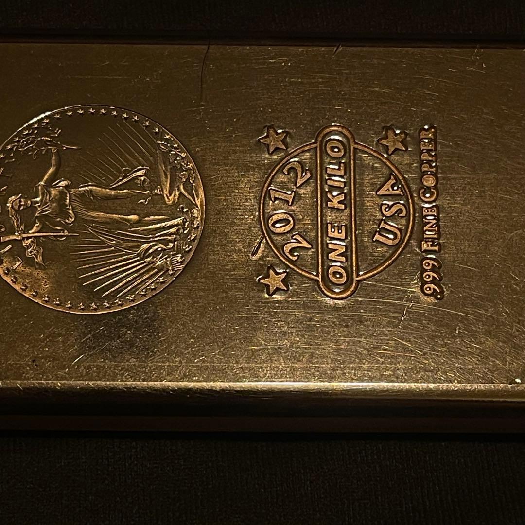 ラスト 輝銅 2012年 アメリカ製 1キロ 1000gインゴット バー 銅塊