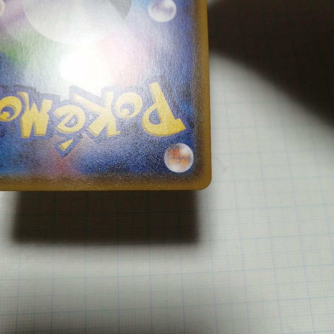 ポケモンカード　サッポロのピカチュウ　プロモ