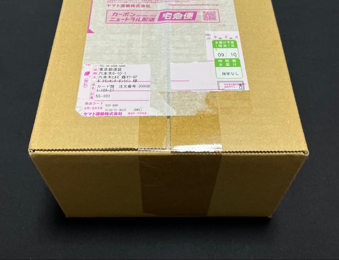 【未開封・シュリンク付き・納品書付き】ヒロシマ　フクオカスペシャルBOX計2点