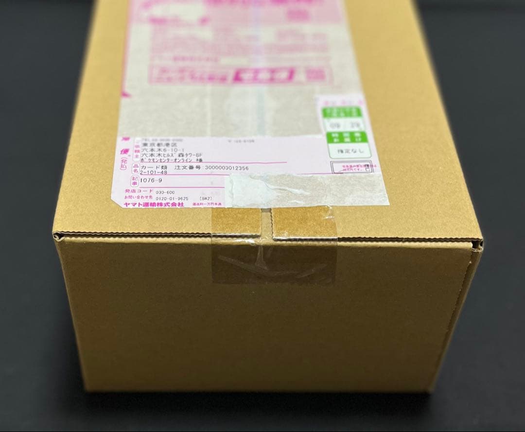 【未開封・シュリンク付き・納品書付き】ヒロシマ　フクオカスペシャルBOX計2点