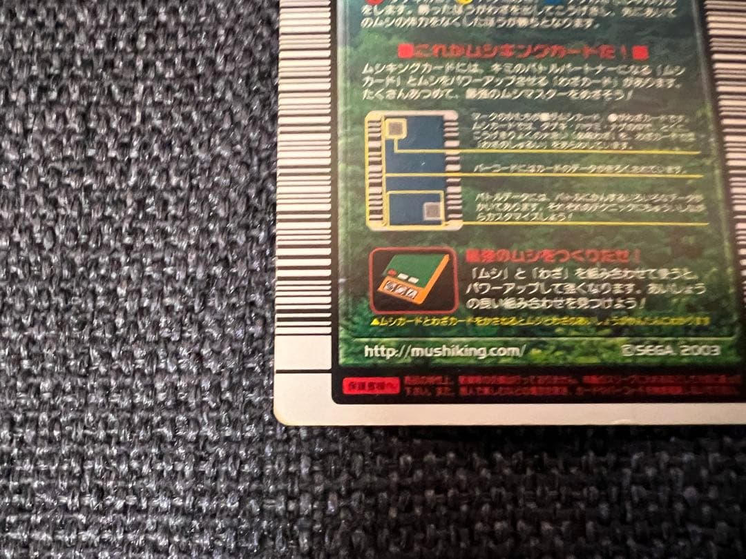 希少2003年初期 ムシキング オウゴンオニクワガタ ゴールド 030 カード