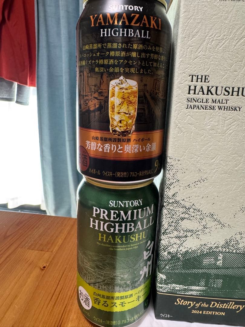 白州 2024 2025 2本セット+おまけ