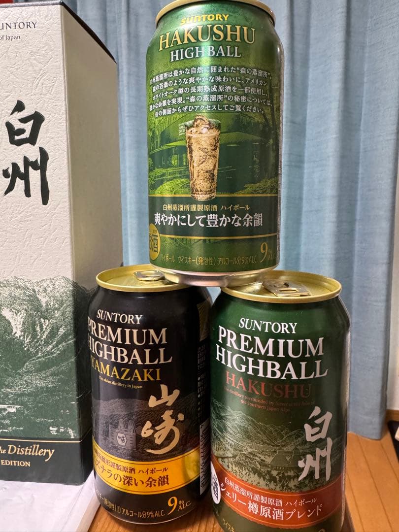 白州 2024 2025 2本セット+おまけ