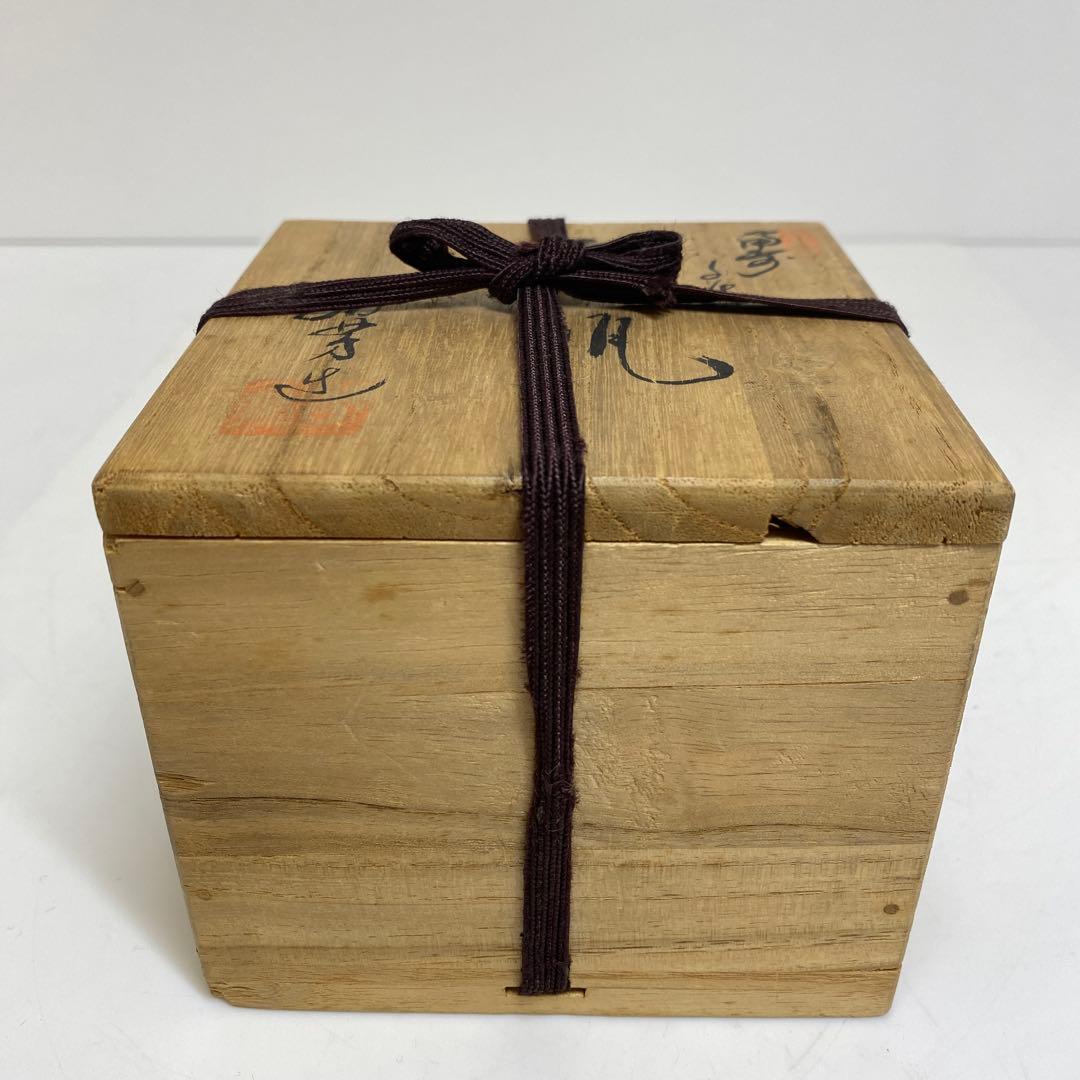 木村春芳 備前焼 手捻り宝瓶 共箱 h7cm 東キ8-0121☆2F