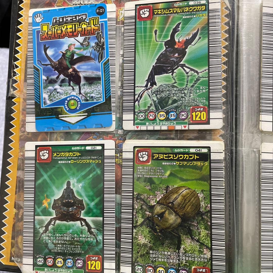 ムシキング　カード