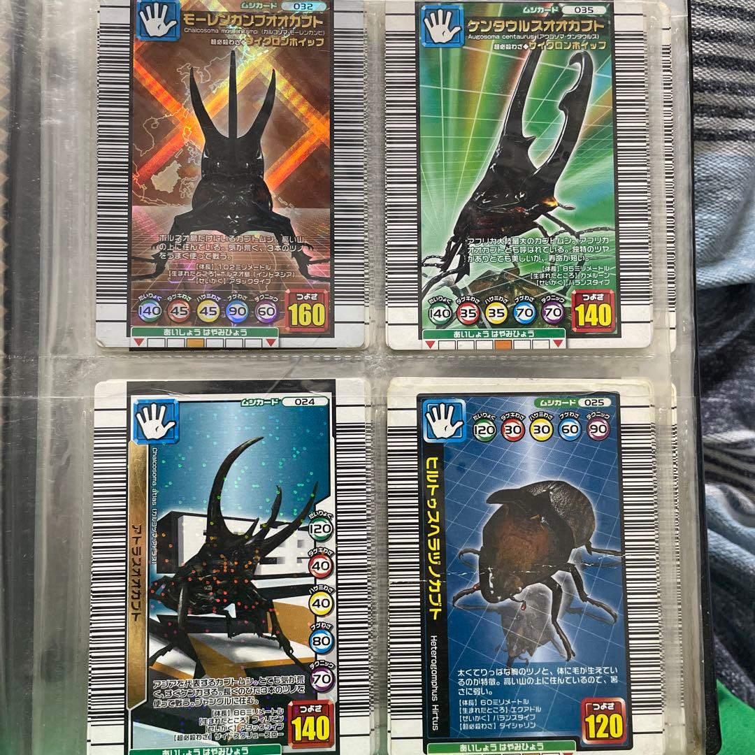 ムシキング　カード