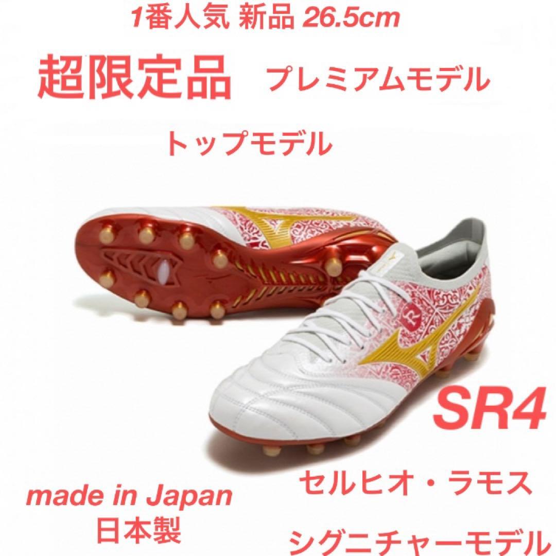 モレリア ネオ SR4 β JAPAN ジャパン ベータ セルヒオラモス ミズノ