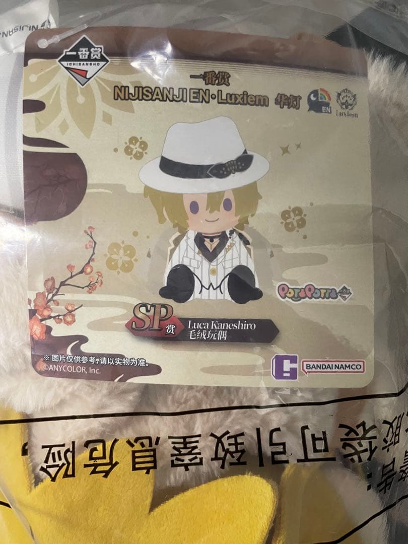 Luxiem にじさんじEN華灯一番くじ中国限定Luca SP 賞