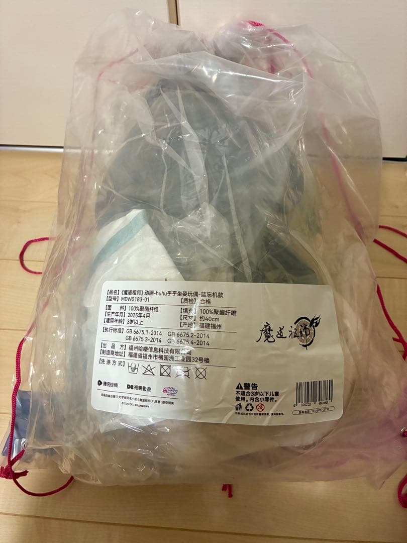 魔道祖師　ぬいぐるみ　藍忘機　魏無羨　セット　40cm minidoll