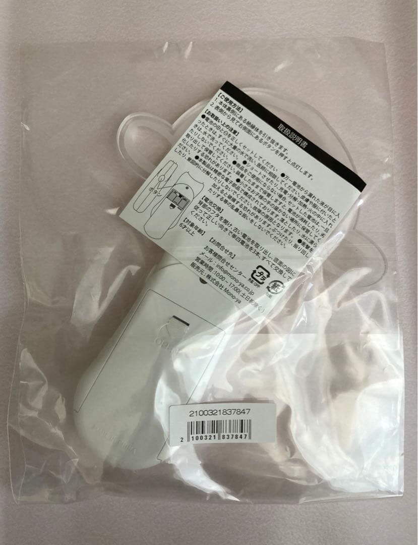 櫻井もも プロデュース ももきゅん専用 きゅんらいと vol.1 【激レア】