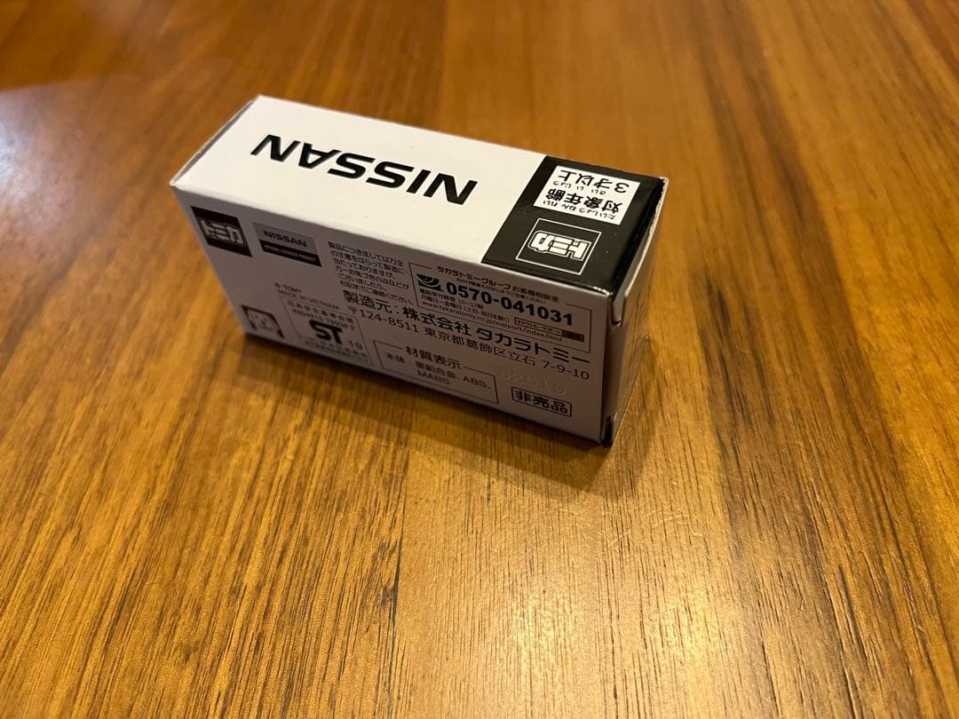 GT-R 50周年記念モデルのトミカ