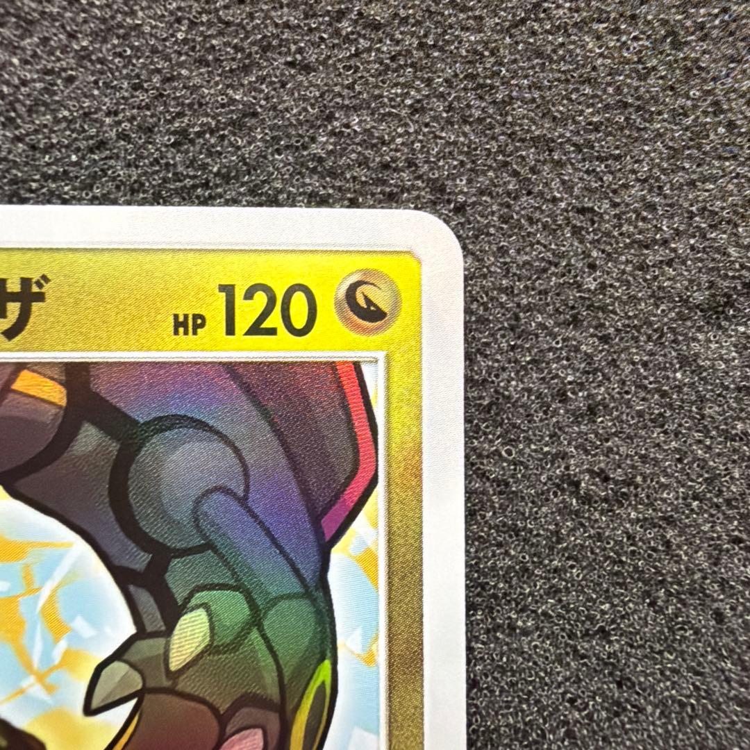 ひかるレックウザ ☆ SM3+ ひかる伝説 057/072 極美品