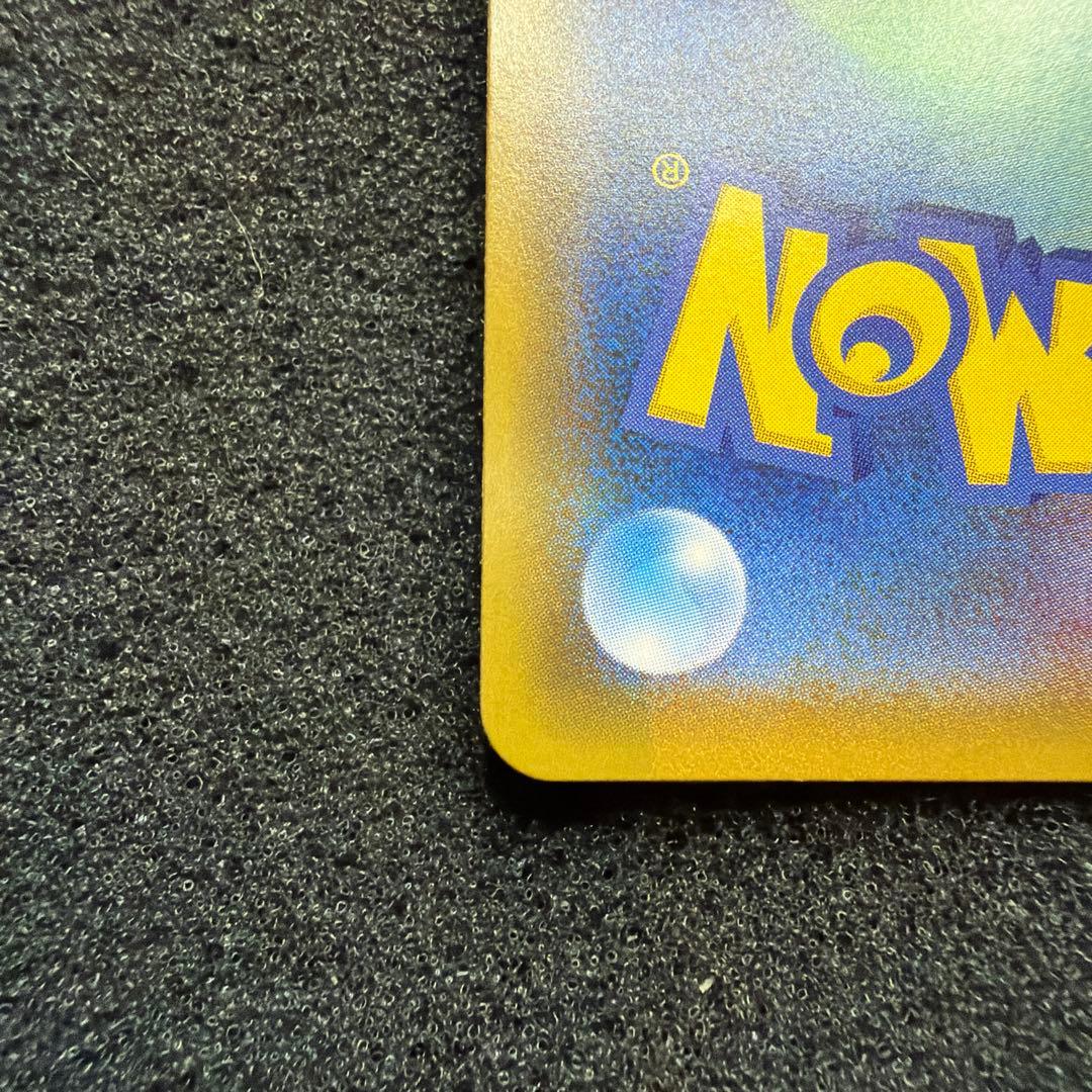 ひかるレックウザ ☆ SM3+ ひかる伝説 057/072 極美品