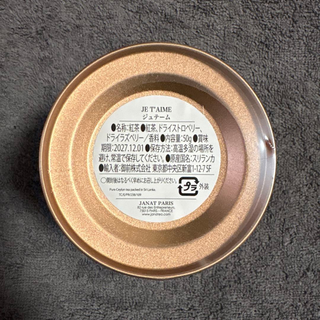 万博 フランス ぬいぐるみと紅茶セット