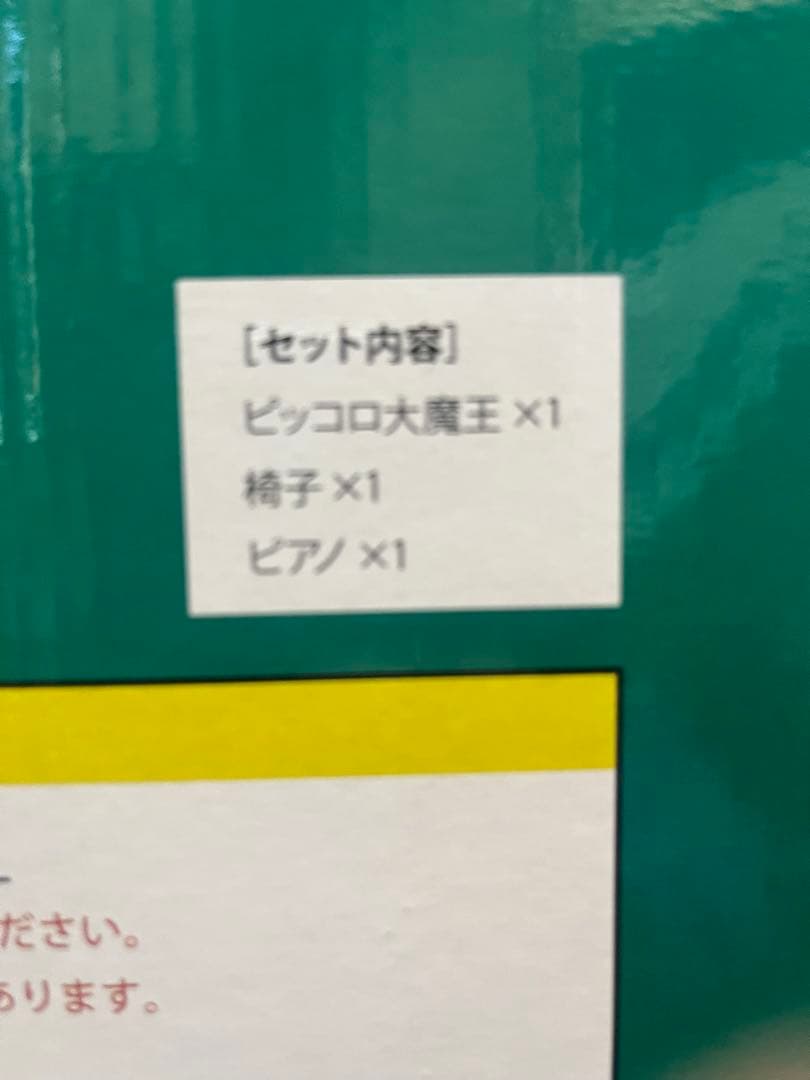 新品】【特典付き】ドラゴンボールアライズ 通常カラー ZEEM ジーマ